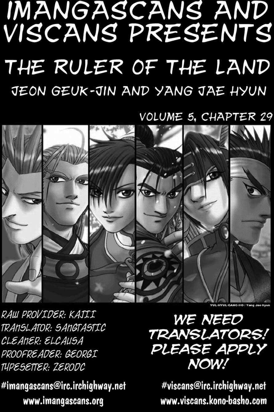 The Ruler of the Land Chapter 29 30